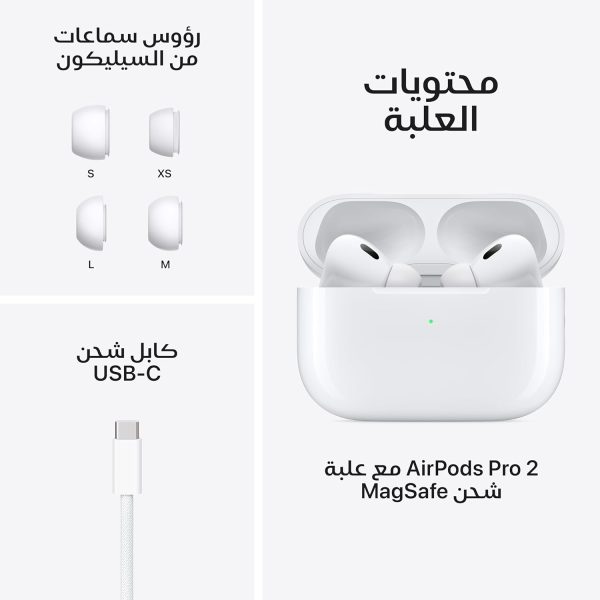⁦سماعات ابل ايربودز برو 2023 (الجيل الثاني) مع حافظة ماج سيف (USB-C)، داخل الأذن، ابيض⁩ - الصورة ⁦3⁩